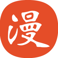 免漫改