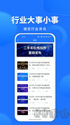 精真估二手车优势