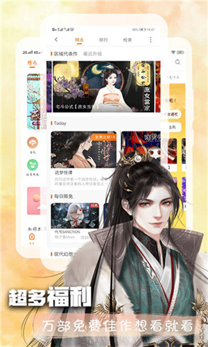 橙光游戏无广告版 v3.7.0截图