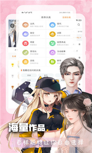 橙光游戏无广告版 v3.7.0截图