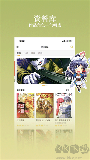 漫画之家Proios最新版