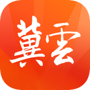 冀云App答题功能