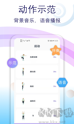 健身有氧运动