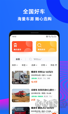 车辆搜索