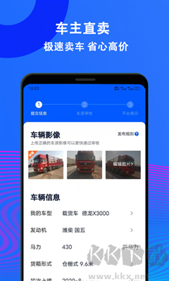 二手车信息
