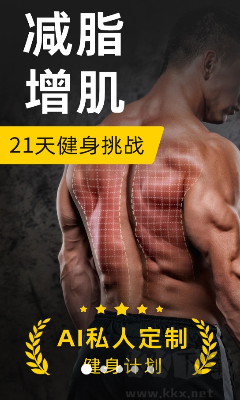 硬汉健身APP v1.22.2 正版截图
