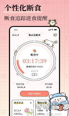 每日减脂