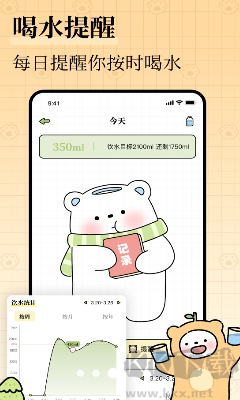 每日减脂