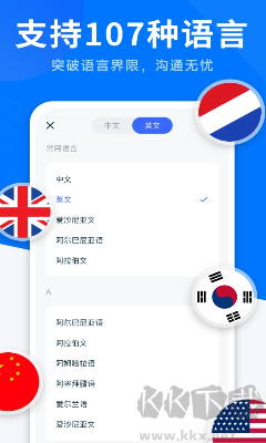 AI全能翻译王