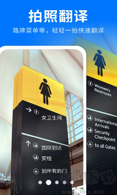 AI全能翻译王功能展示