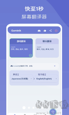 爱译客功能