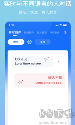 随手翻译