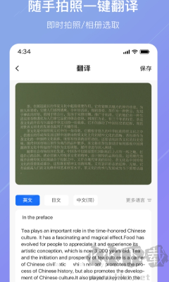 翻译功能