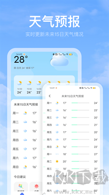 黄历天气雷达App界面
