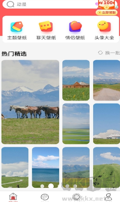 壁纸展示