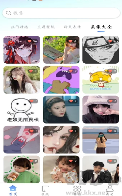 壁纸
