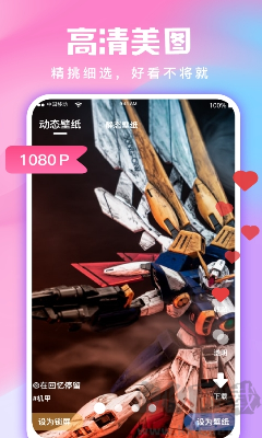 壁纸展示