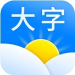 大字天气预报 v10.4 更新版