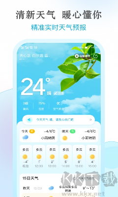 天气界面