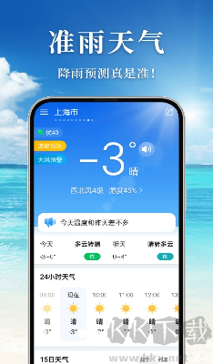 准雨天气