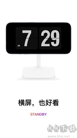 翻页时钟安卓版