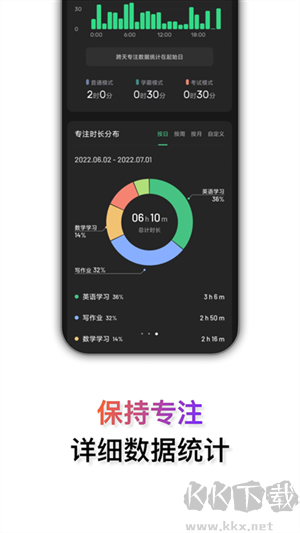 翻页时钟安卓版