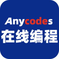 Anycodes Online编程官方版 v4.0.0