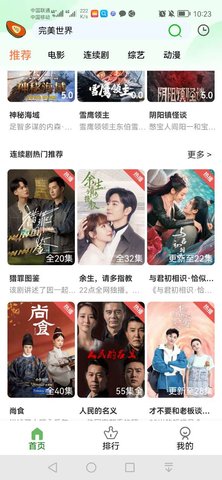 木瓜影视高清版 v1.0.1截图
