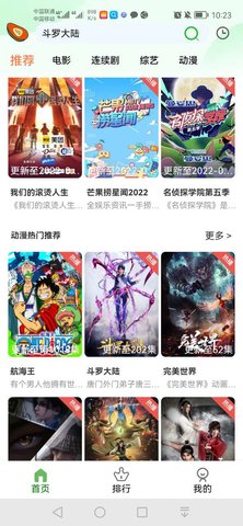 木瓜影视高清版 v1.0.1截图