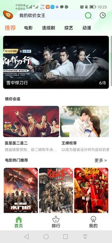 木瓜影视高清版 v1.0.1截图