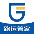 路运管家 v2.1.5 安卓版