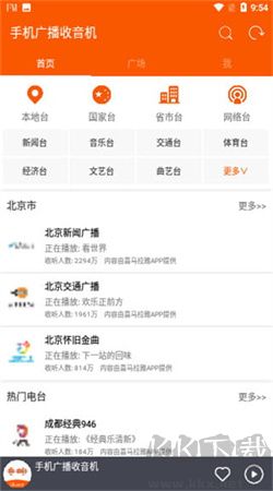 华谷FM电台app官网版