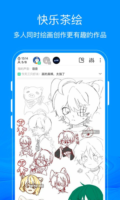 熊猫绘画2.0下载截图