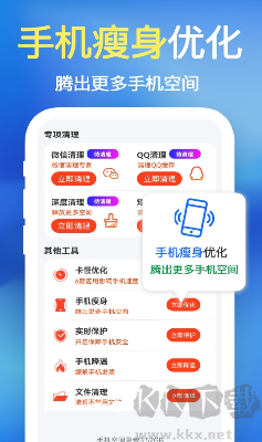 清理界面