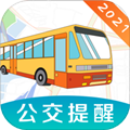 掌上实时公交 v3.1.13最新版