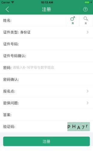 辽宁学考通APP截图
