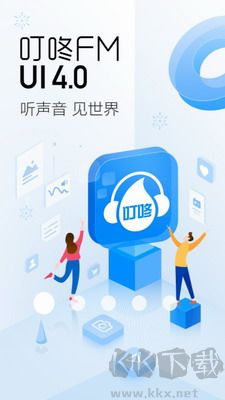 叮咚FM