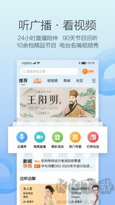 叮咚FM