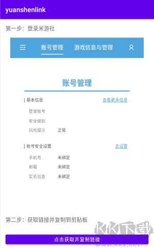 原神Link抽卡分析最新版