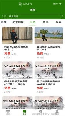 行武APP截图