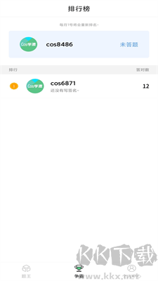 cos学渣绿色版 v2.1.6 免费版截图