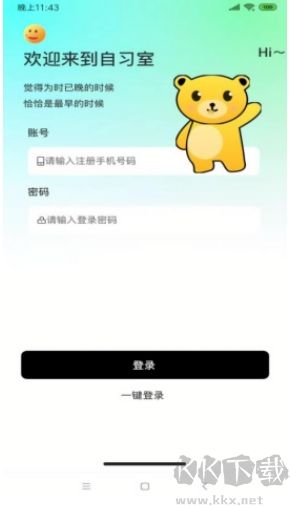 面对面自习室正版