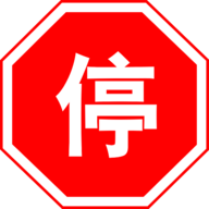 交通标志手册电子版 v1.0版