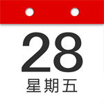 复真日历APP v2.0.2更新版