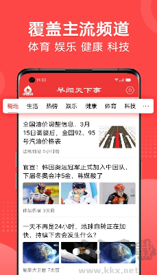 新闻更新