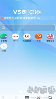 V5浏览器