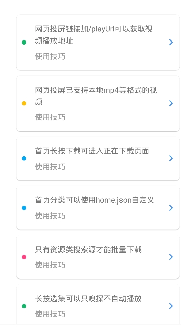 海阔视界下载截图