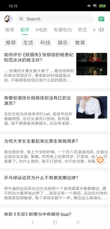 海阔视界下载截图