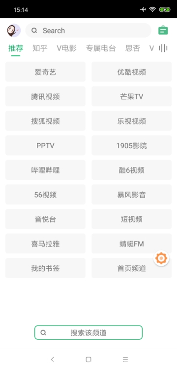 海阔视界下载截图