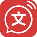 文字转语音助手app